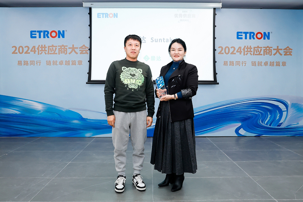 1736821041529088.jpg 崇達技術獲易德龍優秀供應商獎1.jpg