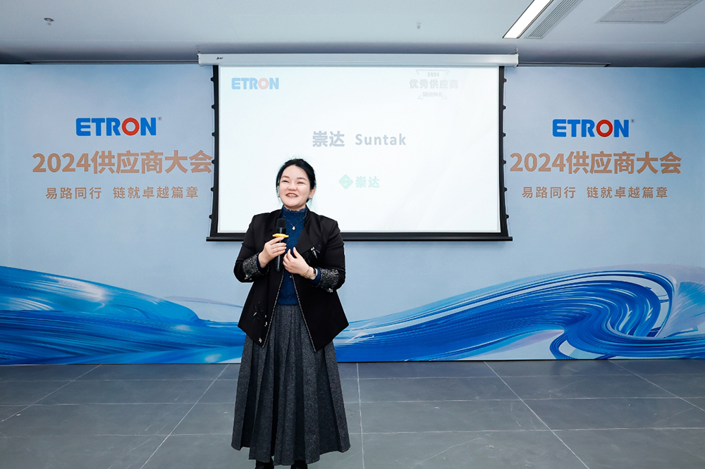 1736821135805458.jpg 崇達技術獲易德龍優秀供應商獎2.jpg