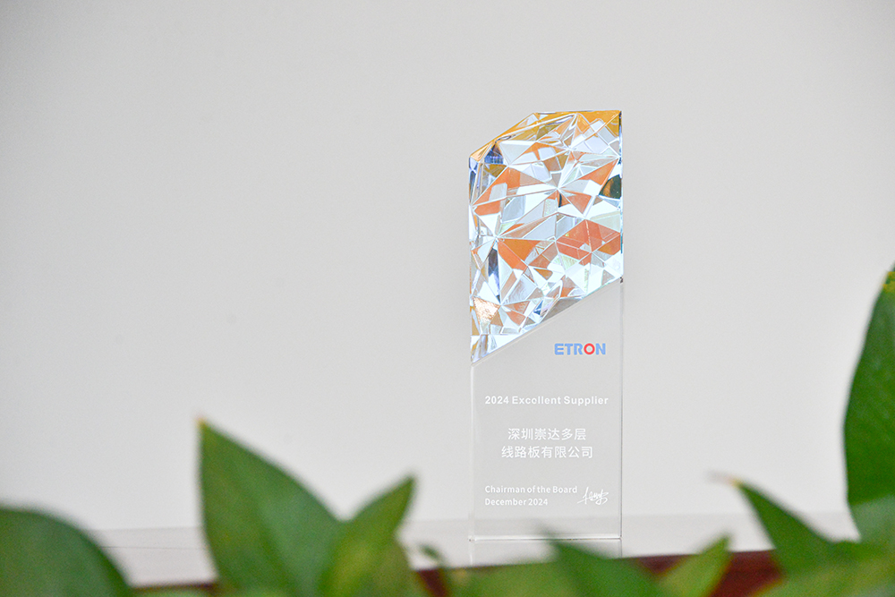 1736821145958383.jpg 崇達技術獲易德龍優秀供應商獎3.jpg