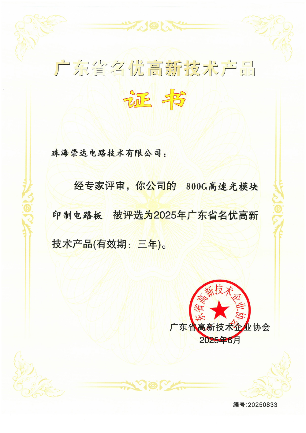 1756428551407327.jpg 珠海.jpg