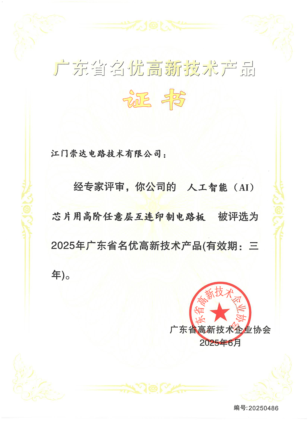 1756428569166366.jpg 江門.jpg