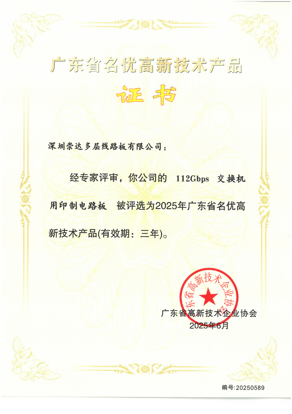 1756428579522977.jpg 深圳.jpg